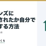 レインズに登録されたか自分で確認する方法｜売主用IDの使い方