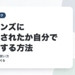 レインズに登録されたか自分で確認する方法｜売主用IDの使い方
