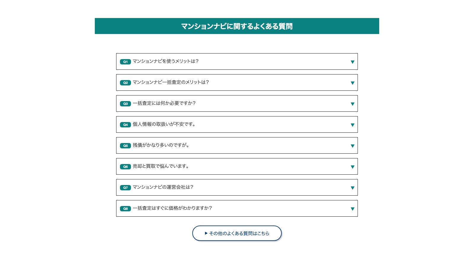 マンションナビの公式トップページ
